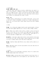 [신문방송, 영상, 영화, 영화분석,이미지 분석] 영상에 대한 분석 - 나비효과-3
