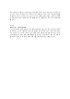 [신문방송, 영상, 영화, 영화분석,이미지 분석] 영상에 대한 분석 - 나비효과-4