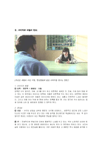[신문방송, 영상, 영화, 영화분석,이미지 분석] 영상에 대한 분석 - 나비효과-5