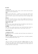 [노동법] 부당노동행위중 불이익 취급-2