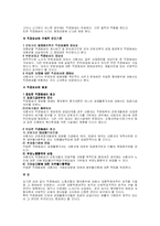 [노동법] 직장폐쇄-2