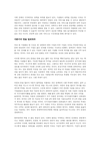 [경영학 원론] 공병호의 인생은 경제학이다를 읽고-2