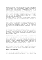 [경영학 원론] 공병호의 인생은 경제학이다를 읽고-3