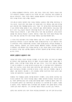 [경영학 원론] 공병호의 인생은 경제학이다를 읽고-4