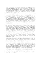 [경영학 원론] 공병호의 인생은 경제학이다를 읽고-6