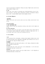 [노동법] 근로시간 보호(연장근로의 적법성 문제를 중심으로)-3