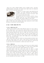 [산업공학, 정보시스템] SEVEN ELEVEN JAPAN의 정보시스템 이용 성공사례 조사-3