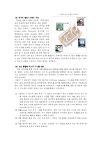 [산업공학, 정보시스템] SEVEN ELEVEN JAPAN의 정보시스템 이용 성공사례 조사-4