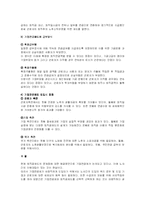 [노동법] 퇴직금제도(문제점과 개선방안)-5