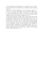 [자원봉사론] 기업 자원봉사의 중요성과 활성화 방안-8