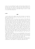 [문학, 한국소설,] 소설감상문(7편)-3