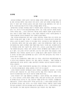 [문학, 한국소설,] 소설감상문(7편)-4