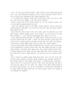 [문학, 한국소설,] 소설감상문(7편)-8