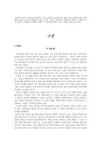 [인문, 문학, 시, 소설] 시, 소설감상문(시 20편, 소설 7편)-11