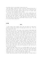 [인문, 문학, 시, 소설] 시, 소설감상문(시 20편, 소설 7편)-12