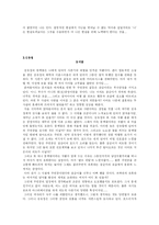 [인문, 문학, 시, 소설] 시, 소설감상문(시 20편, 소설 7편)-13