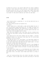 [인문, 문학, 시, 소설] 시, 소설감상문(시 20편, 소설 7편)-14