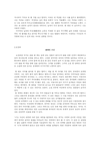 [인문, 문학, 시, 소설] 시, 소설감상문(시 20편, 소설 7편)-15