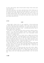 [인문, 문학, 시, 소설] 시, 소설감상문(시 20편, 소설 7편)-16