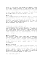 [독후감] 아마존의 성공비밀-5