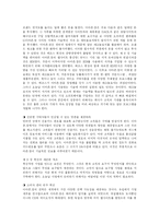 [독후감] 아마존의 성공비밀-7