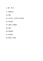 [유한킴벌리] 유한킴벌리-1