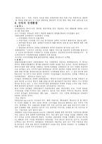 [유한킴벌리] 유한킴벌리-9