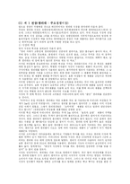[유한킴벌리] 유한킴벌리-10