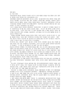[유한킴벌리] 유한킴벌리-11