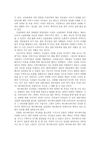 [인문학, 대중문화론] 일본문화를 통해 본 대중문학과 대중문화-2