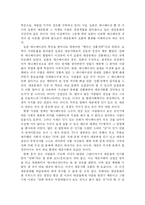 [인문학, 대중문화론] 일본문화를 통해 본 대중문학과 대중문화-3