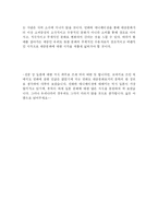 [인문학, 대중문화론] 일본문화를 통해 본 대중문학과 대중문화-4
