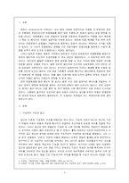 [광고] 대중의 광고 수용 한계점-2