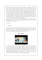 [광고] 대중의 광고 수용 한계점-3