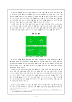 [광고] 대중의 광고 수용 한계점-4