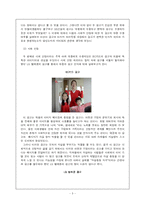 [광고] 대중의 광고 수용 한계점-5