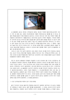 [광고] 대중의 광고 수용 한계점-6