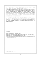 [광고] 대중의 광고 수용 한계점-8