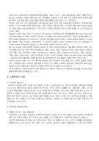 [유아교육] 프로젝트접근법-3