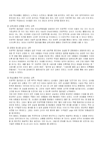 [유아교육] 프로젝트접근법-4