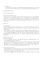 [유아교육] 프로젝트접근법-6
