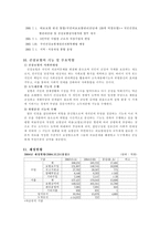 [사회복지] 국민건강보험제도-6