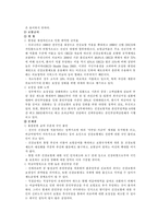 [사회복지] 국민건강보험제도-8