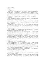 [사회복지] 국민건강보험제도-9