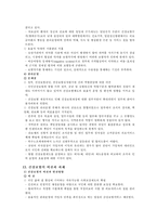 [사회복지] 국민건강보험제도-10