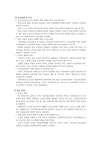 [사회복지] 국민건강보험제도-11