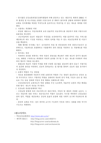 [사회복지] 국민건강보험제도-12