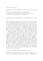 공영홈쇼핑 정보보호 자기소개서-1