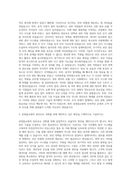 공영홈쇼핑 정보보호 자기소개서-2
