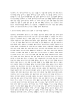 공영홈쇼핑 정보보호 자기소개서-3